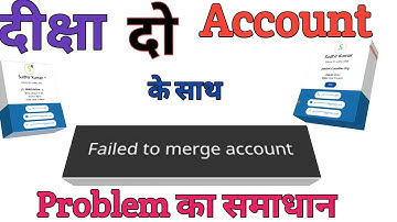 How to fix Failed to merge Account problem,दीक्षा की दो ID में  आ रही फ़ेल टु मर्ज एकाउंट का समाधान