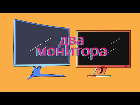 Как подключить второй монитор к компьютеру. Подключение старого монитора с VGA разъемом