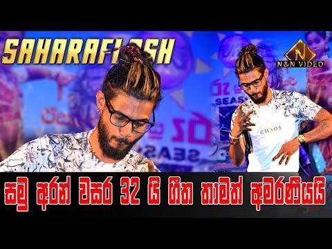 Sinhala Papare Songs Download | Baixar Musica