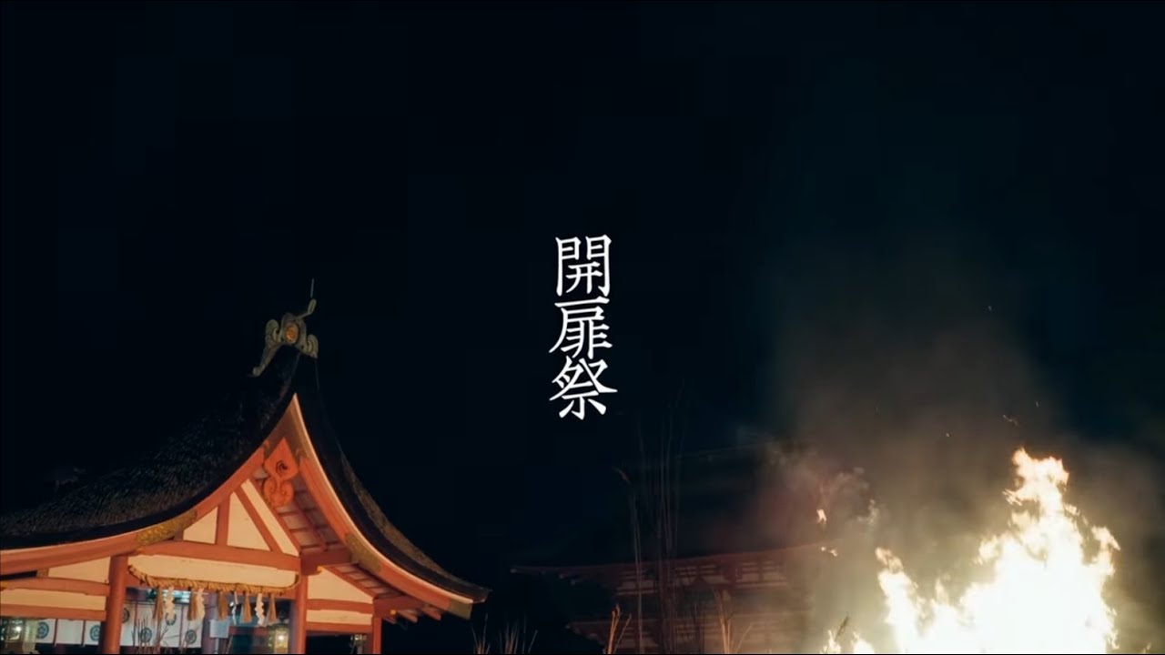 開扉祭(津島市PR動画)/Kaihisai -Omito- (Tsushima City Official)