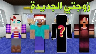 كريزي كرافت #12 تزوجـت للمرة الثالثـة ؟!!