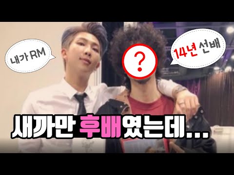 의외로 모르는 방탄소년단 RM의 진심 [한영자막]