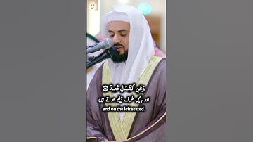 Surah Qaaf 50 Verse 16-18 Raad Al Kurdi بالحجاز تلاوة خاشعة لما تيسر من سورة ق ~ الشيخ ر #islam