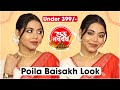 Under 399 poila baisakh look for hot and humid weather 