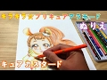プリキュアをカラーリング!キュアカスタード☆キラキラ☆プリキュアアラモード☆有栖川ひまり☆