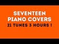 세븐틴 피아노 커버 모음 SEVENTEEN PIANO COVERS Vol. 3⎮고음질 3시간 연속듣기⎮잠잘때 공부할때 듣기좋은 잔잔한 음악