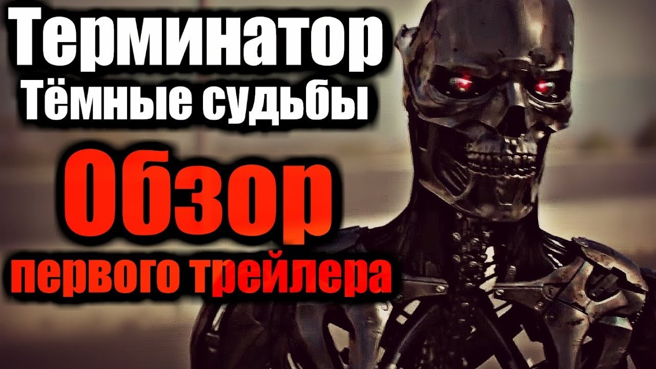 5 темных судеб