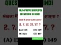 All competitive exam #ssc#chsl#gd#banking#maths...