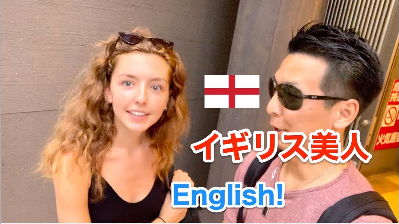 渋谷でイギリス美人にインタビュー 英語学習用 Youtube