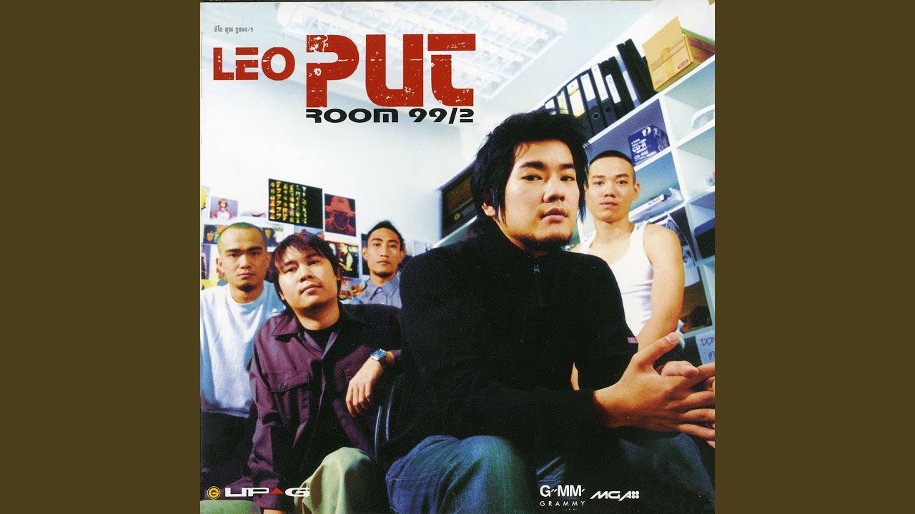 ปกเพลง ขาวๆ หมวยๆ — LEO PUT