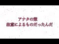 【syudou】罪と蜜 feat. Mori Calliope【15分耐久】歌詞つき