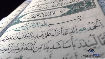 سورة الكهف كاملة بصوت الشيخ الشريم و السديس - جودة الصوت عالية
