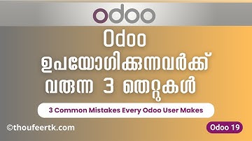 3 Common Mistakes Every Odoo User Makes | 3 Common Mistakes Every Odoo User Makes