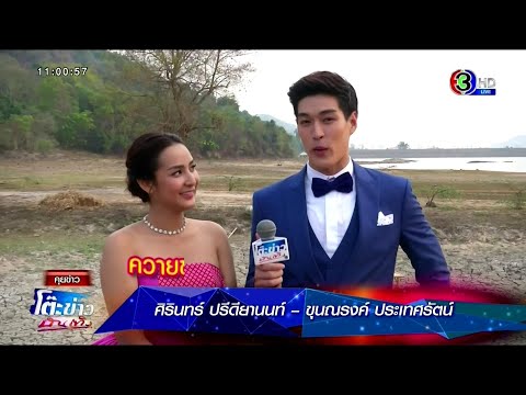 เบื้องหลังฉากจบสุดหวานบนหลังควายในละคร เทพธิดาปลาร้า ⱡ โต๊ะข่าวบันเทิง 1 Mar 2021