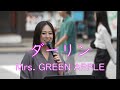 【ダーリン/Mrs. GREEN APPLE】Airi 路上ライブ もっちゃん。すとりーと
