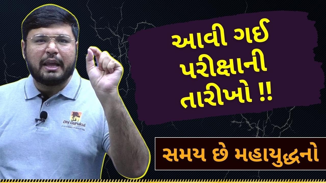 New GSSSB Calendar Q A With Akash new-gsssb-calendar-q-a-with-akash