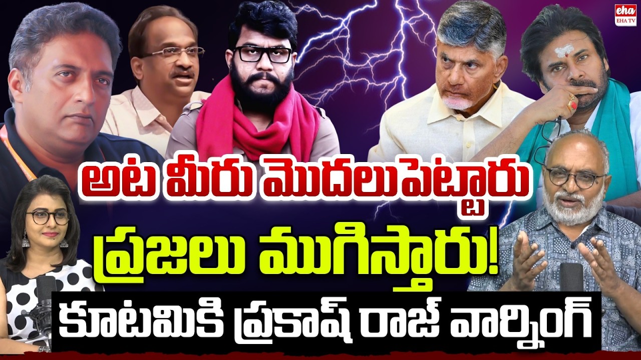 Prashna Ravan Prakash Raj Strong Counter to Pawan Kalyan Over Youtuber Prashna Ravan ...