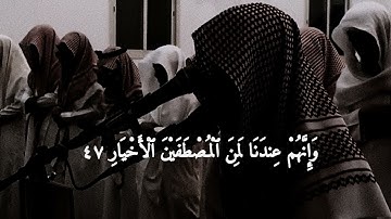 تلاوة خاشعة نادرة الشيخ محمد النقيدان من سورة ص