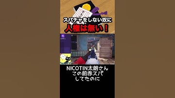 スパチャが命#codモバイル #codmobile #配信切り抜き #warzone