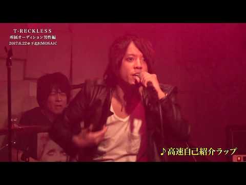 【LIVE】高速自己紹介ラップ　フジワラリョウスケ　２０１７年６月２２日