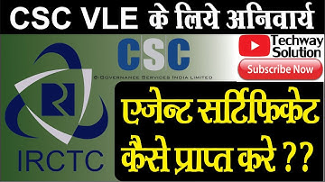 IRCTC Certificate Download| How to IRCTC Agent Certificate Download | CSC VLE Agent Certificate 2023