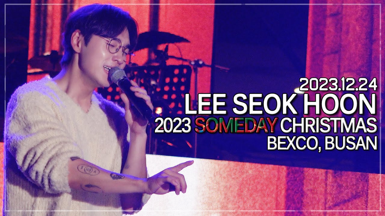 20231224 썸데이크리스마스 부산 벡스코 ｜ 이석훈