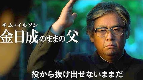 ソル・ギョングが北の独裁者役から抜け出せなくなった!?／映画『22年目の記憶』予告編