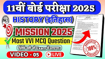 CLASS 11th HISTORY MCQ MODEL SET CHAP 5 LEC 1
