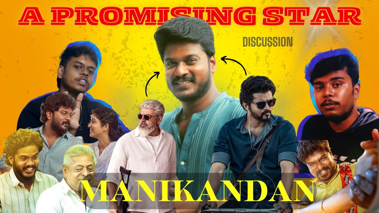 Manikandan R A Promising Star MANIKANDAN | Manikandan தமிழ் சினிமாவின் எதிர்காலமா ...