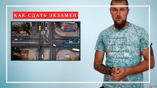 Как сдать экзамен на водительские права