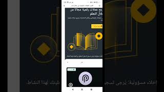 اكسب عملة pyth 🤑حدث تعلم واكسب على منصة بينانس binance🔥💰#ربح_العملات_الرقمية#الربح_من_الأنترنت
