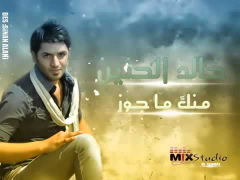 خالد الحنين منك ما اجوز اهداء