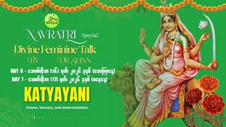 Divine Feminine Talk by Dr Seinn - Day (6 & 7) 