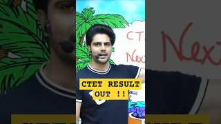 Ctet Result Out   Ctet Result 2023 Kab Aayega  ctet ctetresult2023