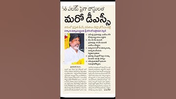 #DSC 2025 notification update 💥💥💥6000 posts mini DSC #dsc results