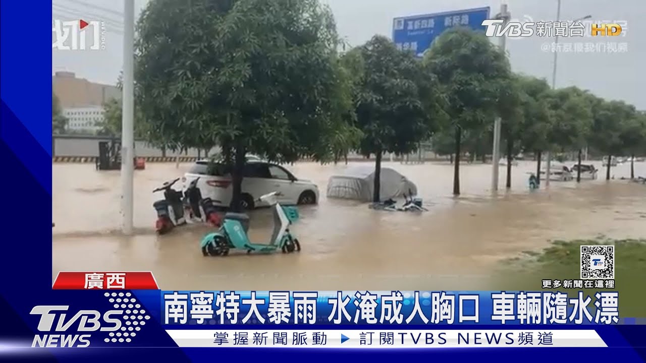 短命颱餘威併鋒面 明雨最猛  西半部防豪雨伴隨打雷強風LIVE｜1400周末防致災雨｜TVBS新聞