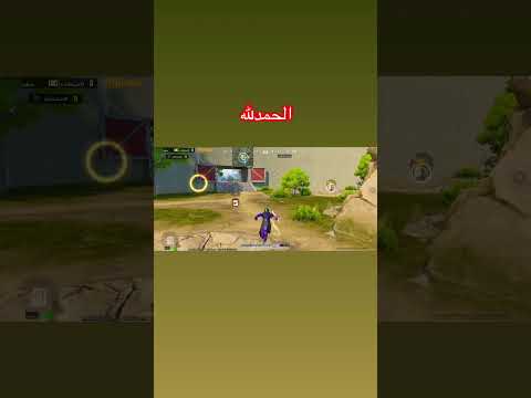 #PUBGMxNARUTO ||CDCEDZ|| #pubgmobile #ببجي #ببجي_موبايل الحمدالله