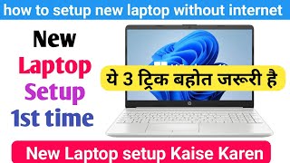 How To Setup New Laptop Windows 11 New Laptop Setup Without Internet