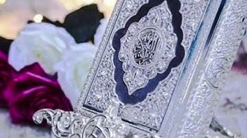 الثمن 10 من سورة البقرة بصوت الشيخ ياسين الجزائري  مكرر خمس مرات للحفظ
