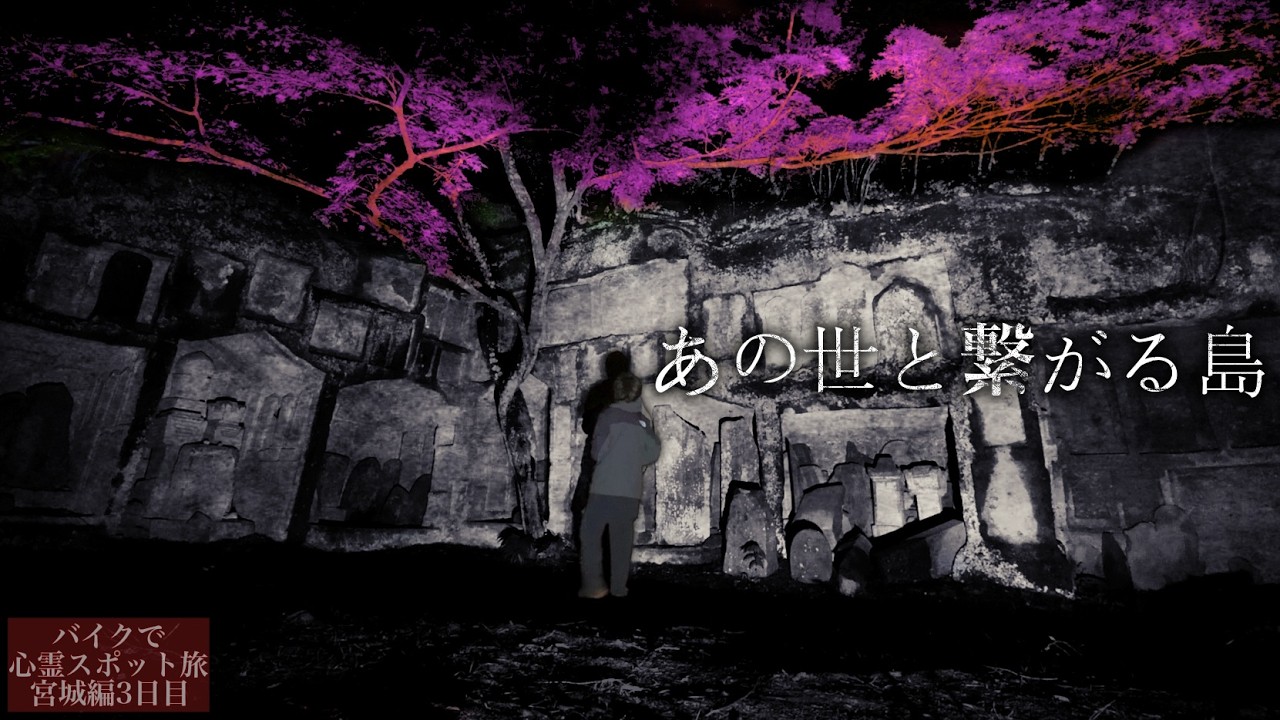 Terrifying Paranormal Activity at a Vast Sacred Site | Haunted