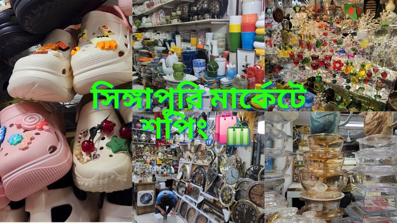 নিউমার্কেটের পিছনের মার্কেটে ঘরসাজানোর কি কি পাওয়া যায়??? Daily vlog |