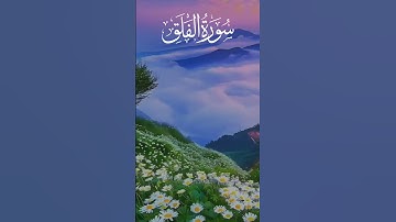 Surah An-Nas (سورة الناس) is the 114th and final chapter of the Quran, containing 6 verses.