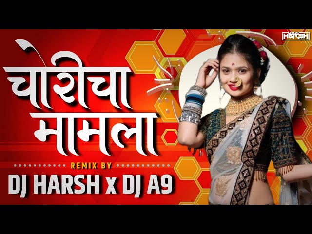 Choricha Mamla | Remix | DJ Harsh | DJ A9 | Anuradha Paudwal | Sachin class=
