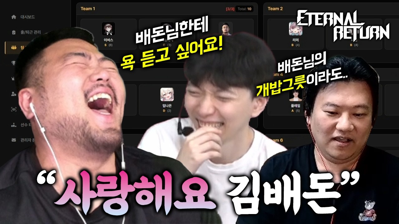 배돈 억빠단
