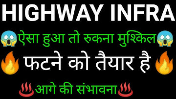 HIGHWAY INFRA share 🔥✅ | HIGHWAY INFRA share latest news today | HIGHWAY INFRA