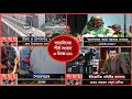 Found on YouTube: Exclusive:বিরতিহীন সারাদিনের শীর্ষ সংবাদ | ১৮ ডিসেম্বর ২০২২ | Top News of The Day | Somoy TV