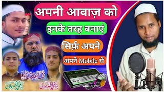 How to Change For Voice Auto Tune | Hafiz Athar Jalali ki Tarah Banaye Apni Aawaz Ko Apne Mobile se screenshot 5