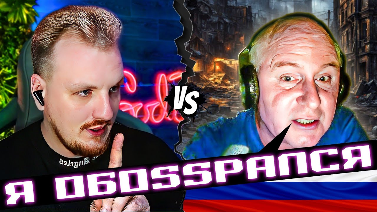 Довел орка до истерики