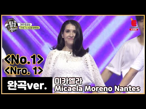 에스파냐어로 듣는 보아 - <strong>No</strong>.1 (파라과이_미카엘라)│[탑골랩소디(topgoal rhapsody)] 토요일 저녁 7시 <strong>40분</strong>