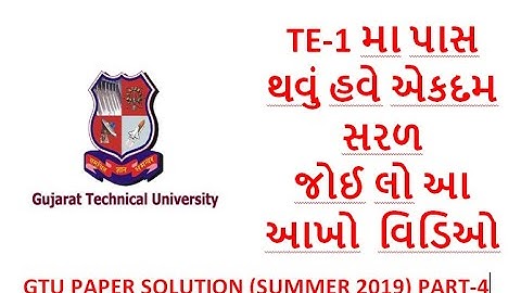 GTU PAPER SOLUTION TE-1 (SUMMER 2019) PART-4